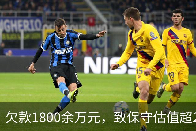 欠款1800余万元，致保守估值超2.5亿元的295套房产被查封3年，地产商曾8次申请解封未果……泰州一场因财产保全引发的损害赔偿诉讼引争议